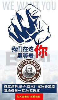 涂料加盟廠招商代理指南 價格、廠家批發(fā)及代理代辦全解析