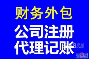 嘉定江橋易登網(wǎng) 一站式內(nèi)外資公司注冊與工商服務(wù)專家