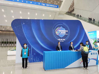 打卡網安周，玩轉網安博覽會——全方位會展服務指南