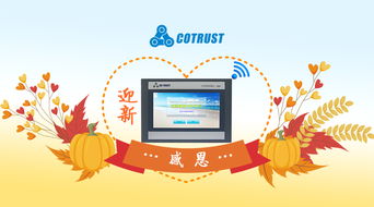 合信自動化 引領工業(yè)4.0，打造智能控制與聯(lián)網(wǎng)一體化解決方案